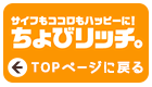 TOPページに戻る