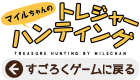 TOPページに戻る