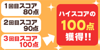 遊び方3